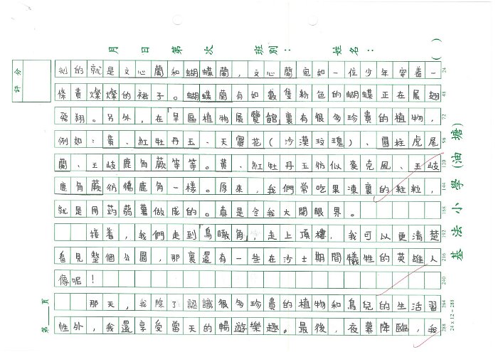 5E 吳綺琦(1.2)